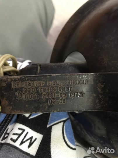 Рефлектор медицинский 1973 СССР