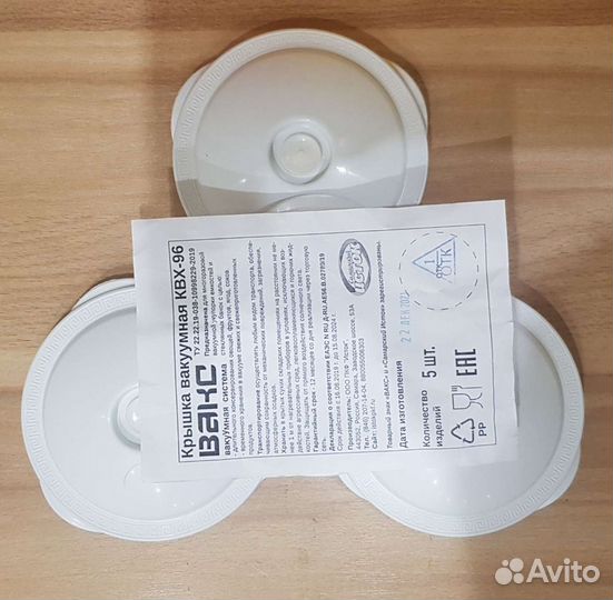 Вакумные крышки вакс (Исток Самара)