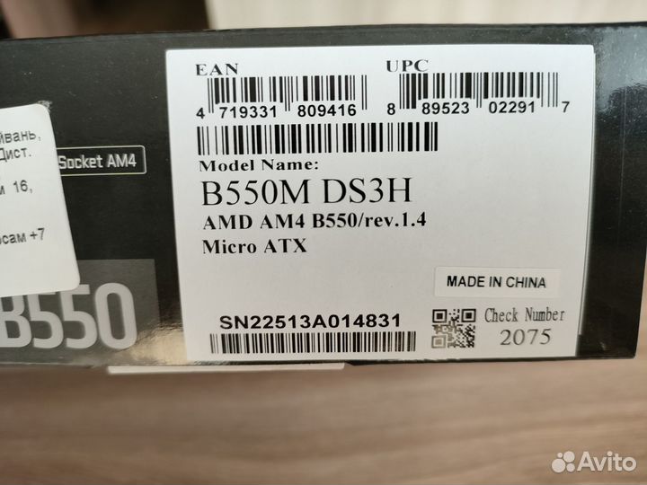 Материнская плата gigabyte B550M DS3H новая