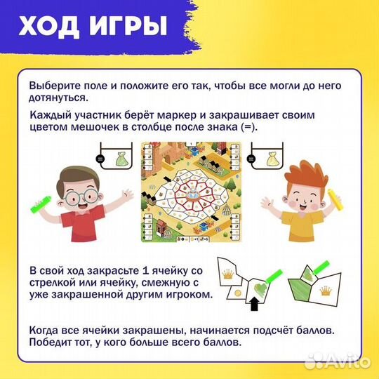 Настольная игра «Битва за цвет»