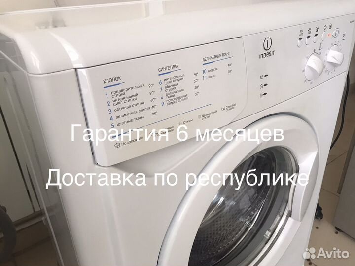 Indesit 4 kg Супер узкая