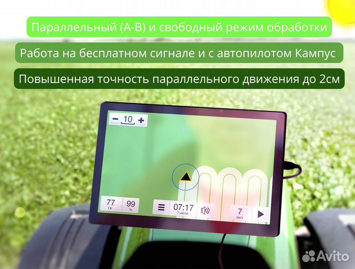 Агронавигатор Кампус 6 Курсоуказатель