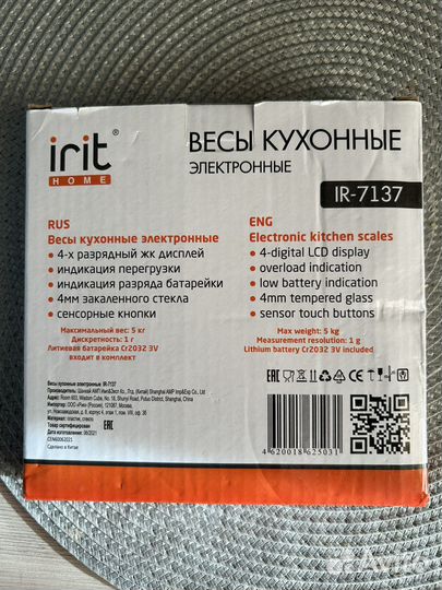 Весы кухонные