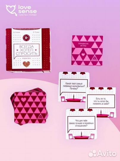 Романтическая игра для двоих