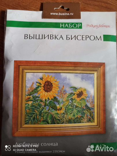 Вышивка бисером