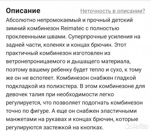Костюм зима