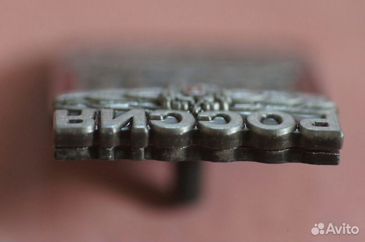 Копия знака Мастер Спорта Международного Класса Ро