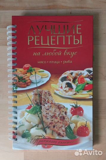 Книга рецептов