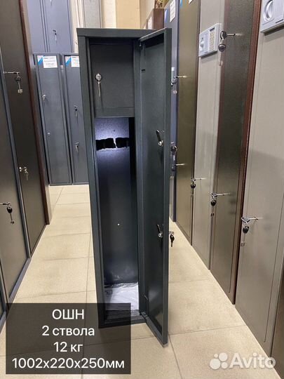 Оружейный сейф