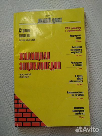 Юридическая литература