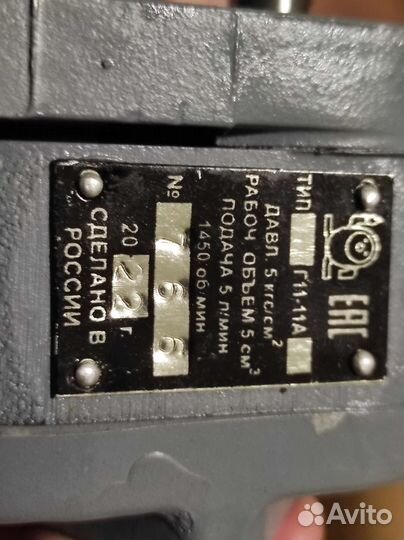 Насос Г11-11А