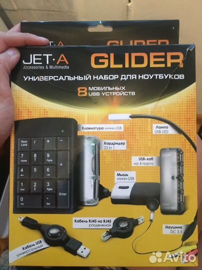 Универсальный набор для ноутбуков