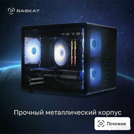 Игровой компьютер