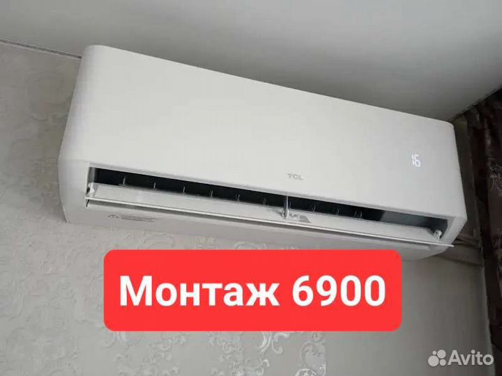 Кондиционер TCL сплит система новый