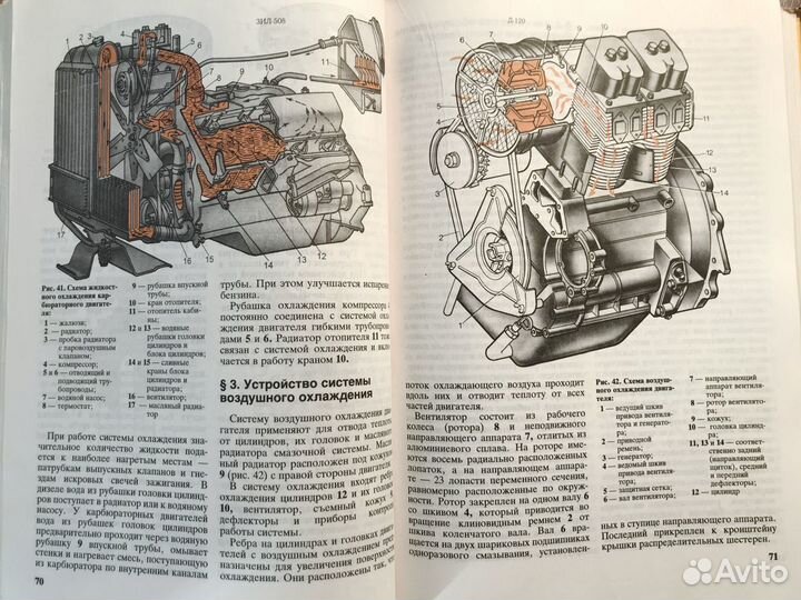 Тракторы и автомобили В.А. Родичев, Г.И. Родичева