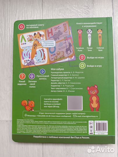 Интерактивная игрушка Панда Тичи с книгами