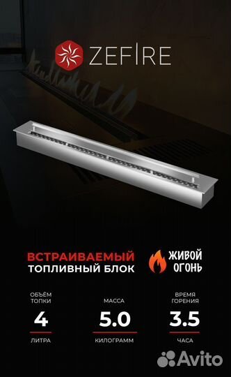 Биокамин топливный блок