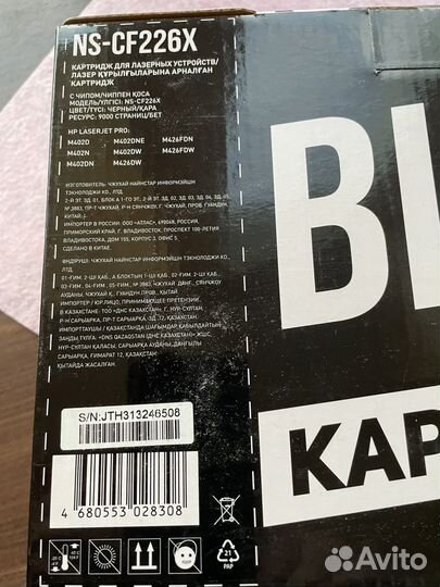 Картридж для лазерного принтера