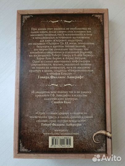 Зов Ктулху. Г. Лавкрафт. Сборник рассказов