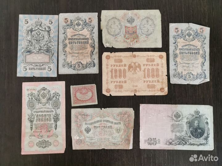 Купюры царские