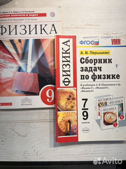 Учебники 7-9 класс