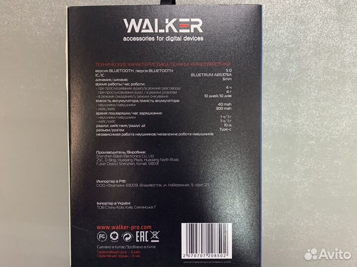 Беспроводные наушники