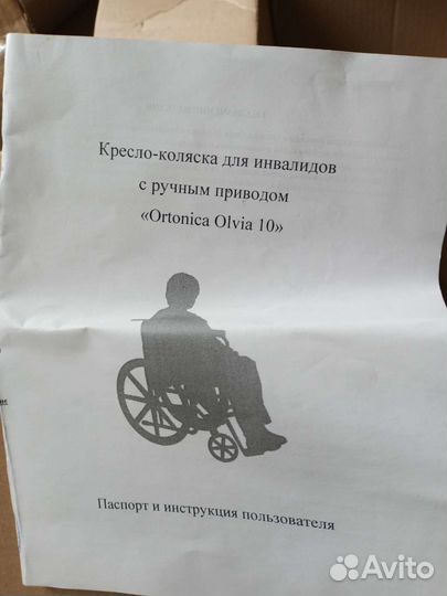 Коляска инвалидная