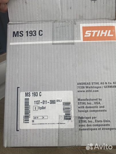 Бензопила stihl193с