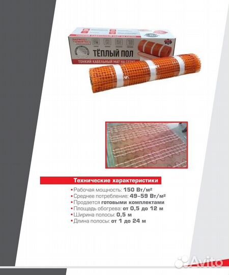 Электро-водяной теплый пол