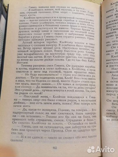 Библиотека приключений