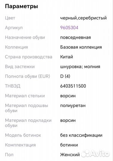 Ботинки новые Zenden
