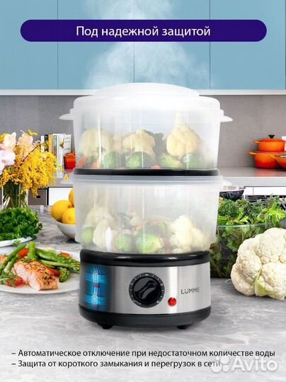 Пароварка электрическая таймер lumme Новая