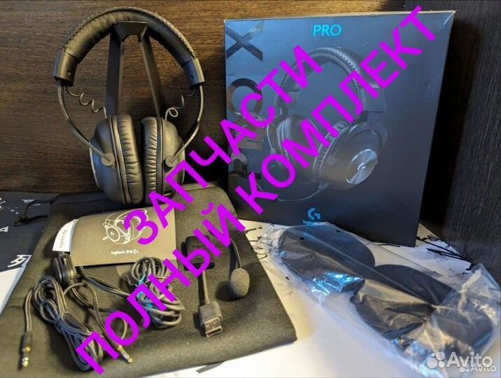 Проводные наушники Logitech G PRO X черный