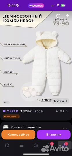 Комбинезон детский демисезонный 90 100