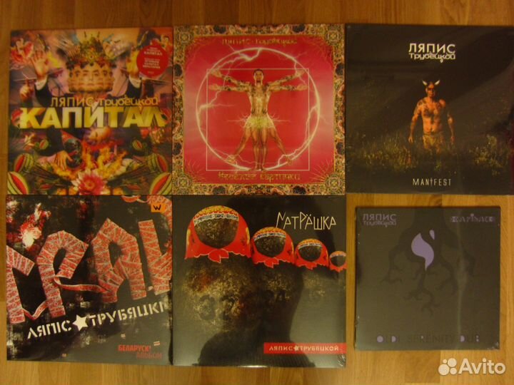 Земфира Ляпис Мумий Тролль виниловые пластинки LP