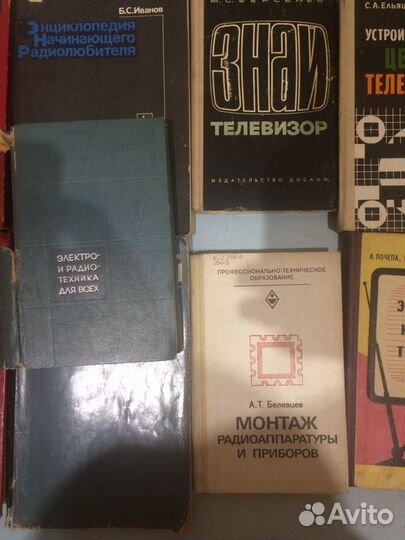 Советские издания по радиоэлектронике