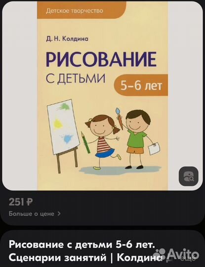 Книга пособие рисование