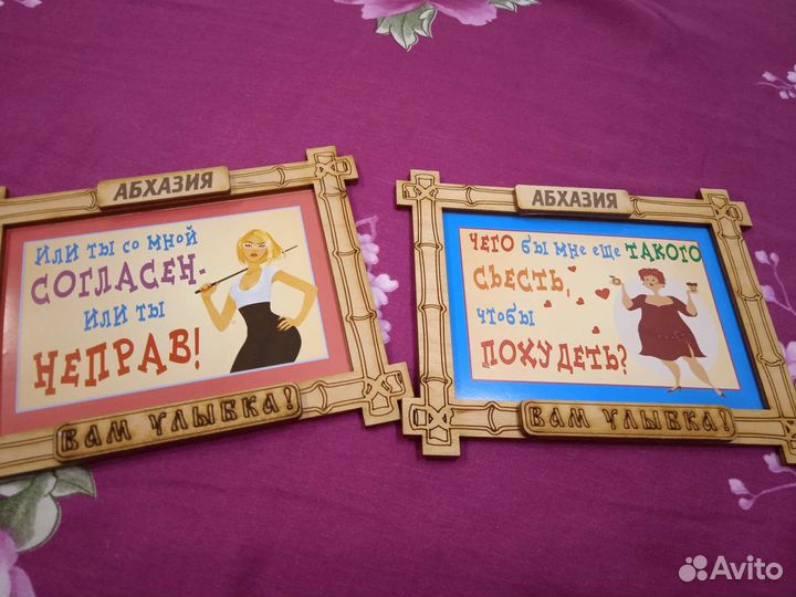 Магниты из Абхазии