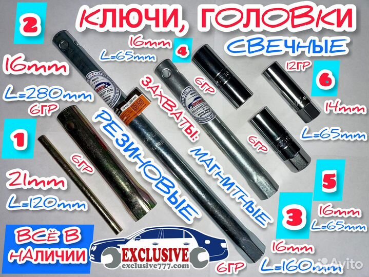 Головки Свечные JTC автодело patron