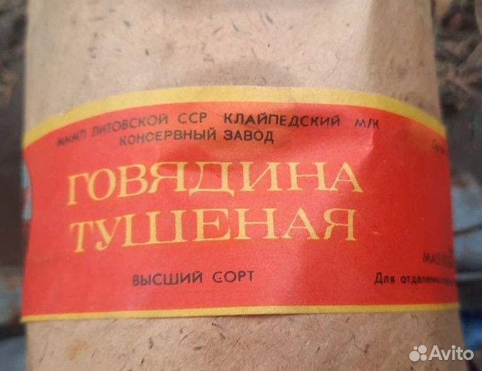 СССР Коллекционирование чай какао консервы