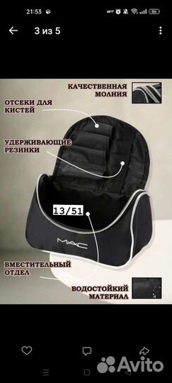 Косметичка новая