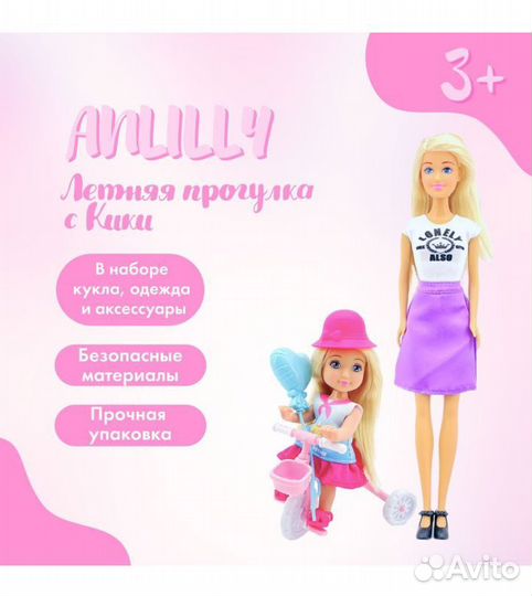 Кукла игровой набор