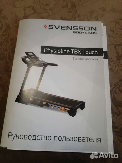Беговая дорожка электрическая