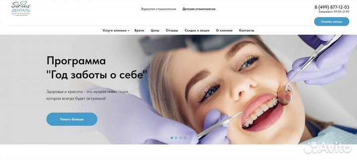 Создание и продвижение сайтов под ключ