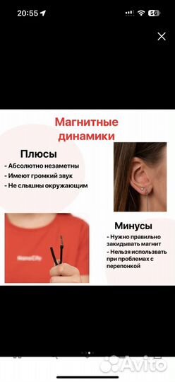 Микронаушник магнитный