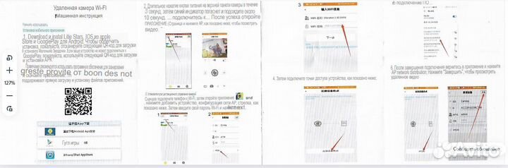 Wi - Fi камера (видеорегистратор )