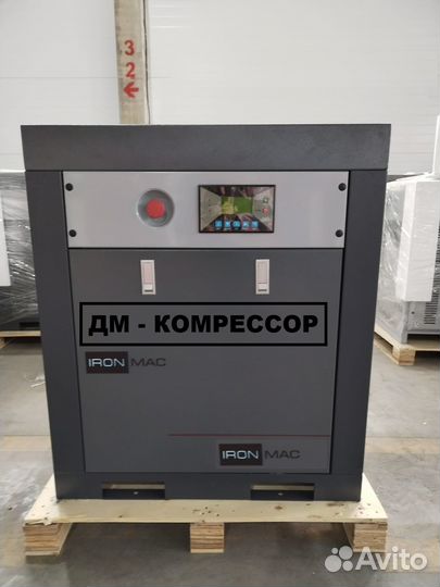 Компрессор винтовой ironmac IC 20/10 B c гарантией