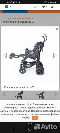Коляска для детей с дцп ника 05 колибри прогулоч
