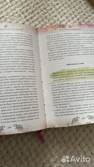 Ольга валяева предназначение быть женщиной