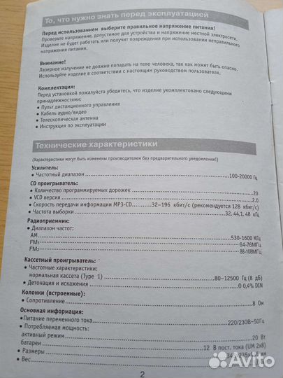 Магнитола Elenberg CD, VCD, MP3